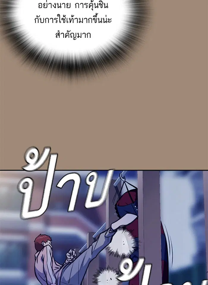 Study Group ตอนที่ 42 หน้า 80