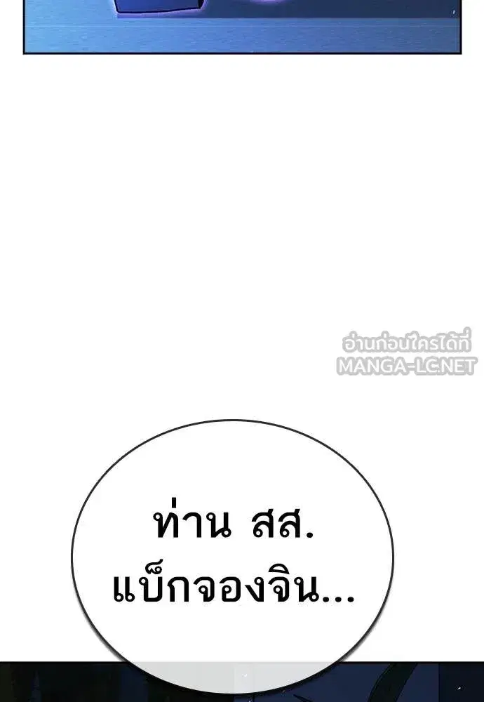 Study Group ตอนที่ 317 หน้า 128