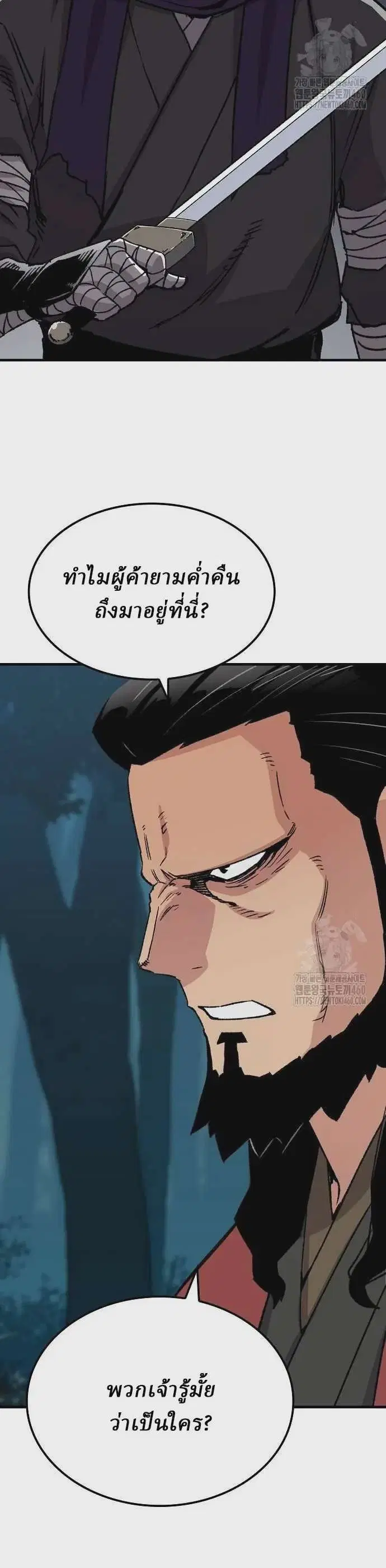 Reborn As The Heavenly Demon ตอนที่ 34 หน้า 42