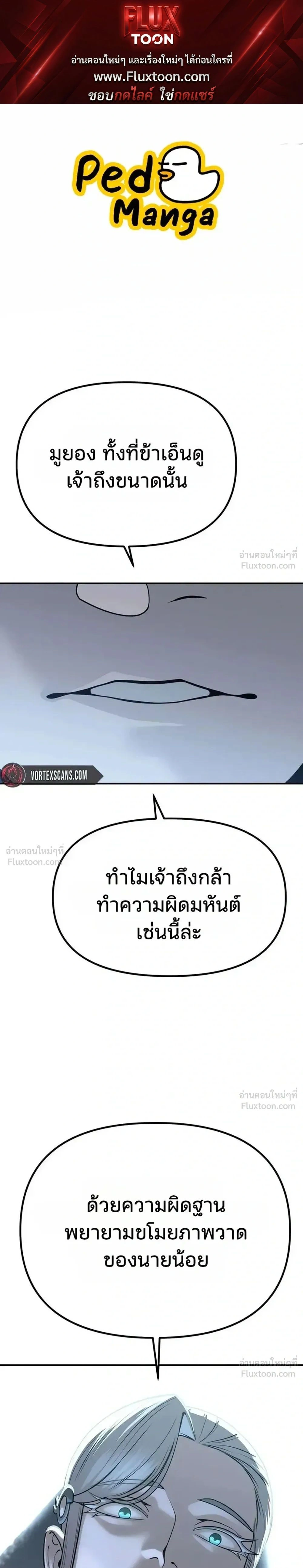 Hwarim’s Divine Brush – พู่กันศักดิ์สิทธิ์แห่งป่าอักษรศิลป์ ตอนที่ 2 หน้า 1