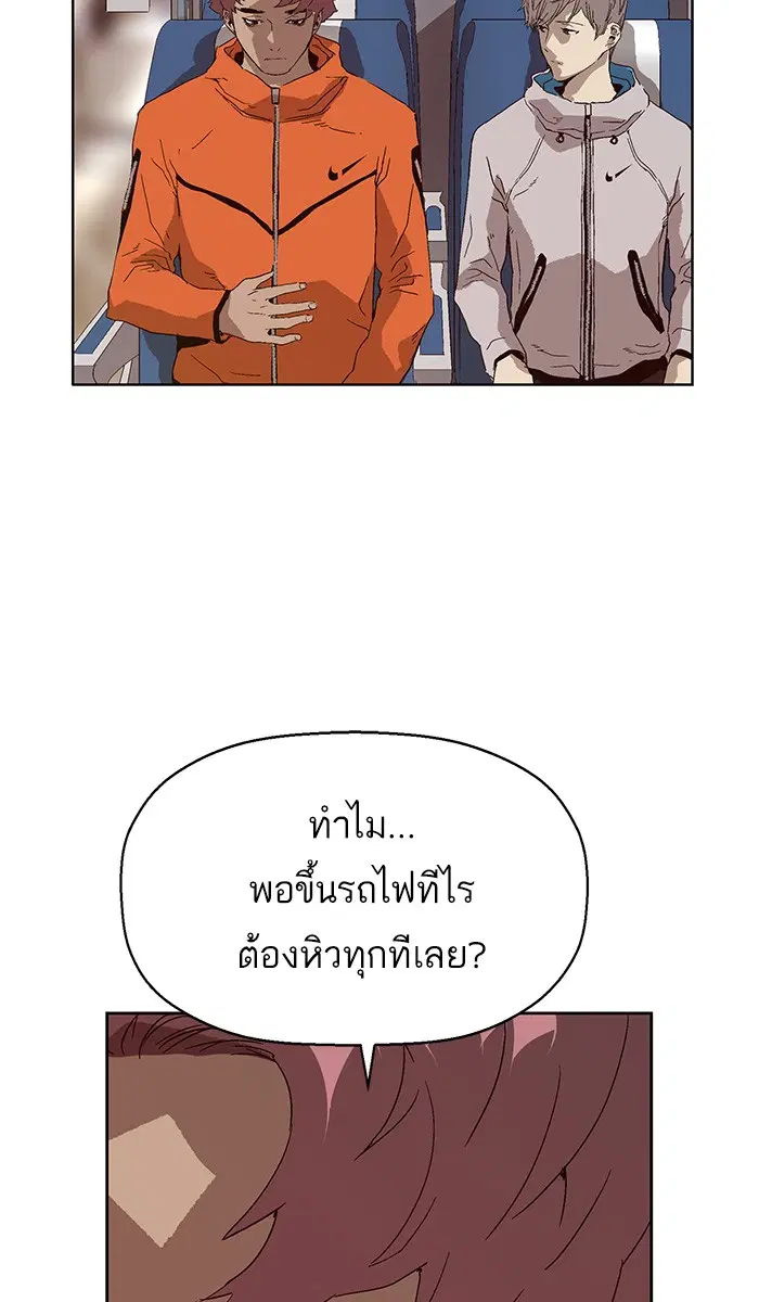 Weak Hero ตอนที่ 146 หน้า 106