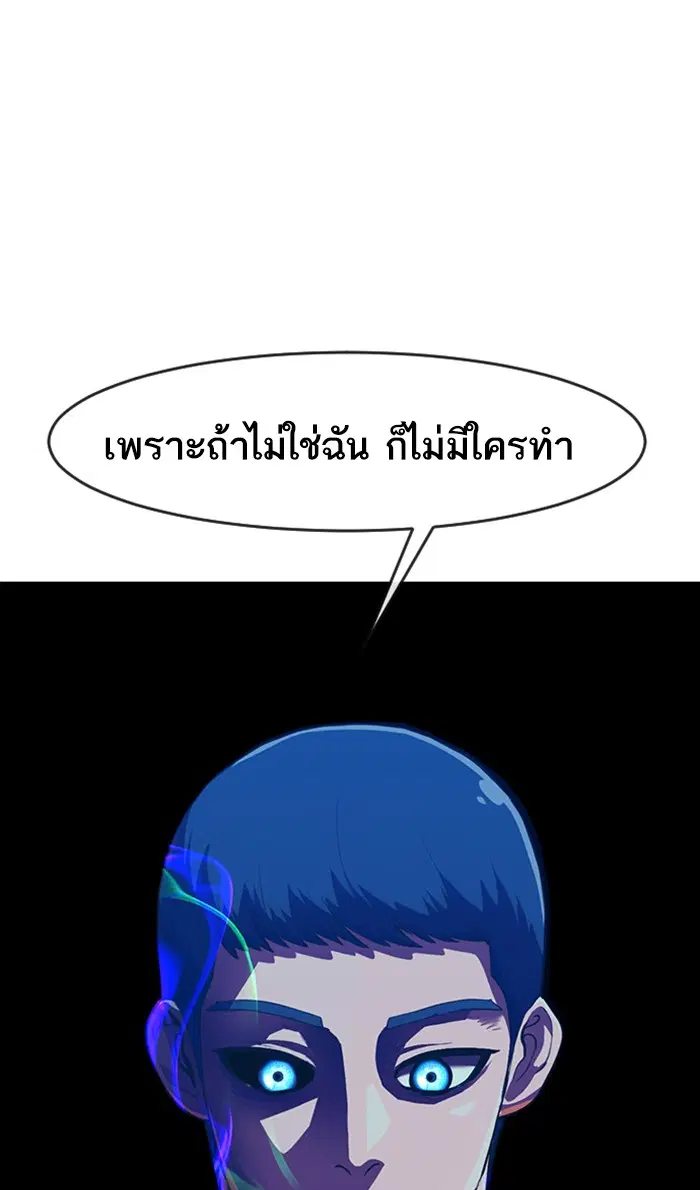 Random Chat ตอนที่ 190 หน้า 28