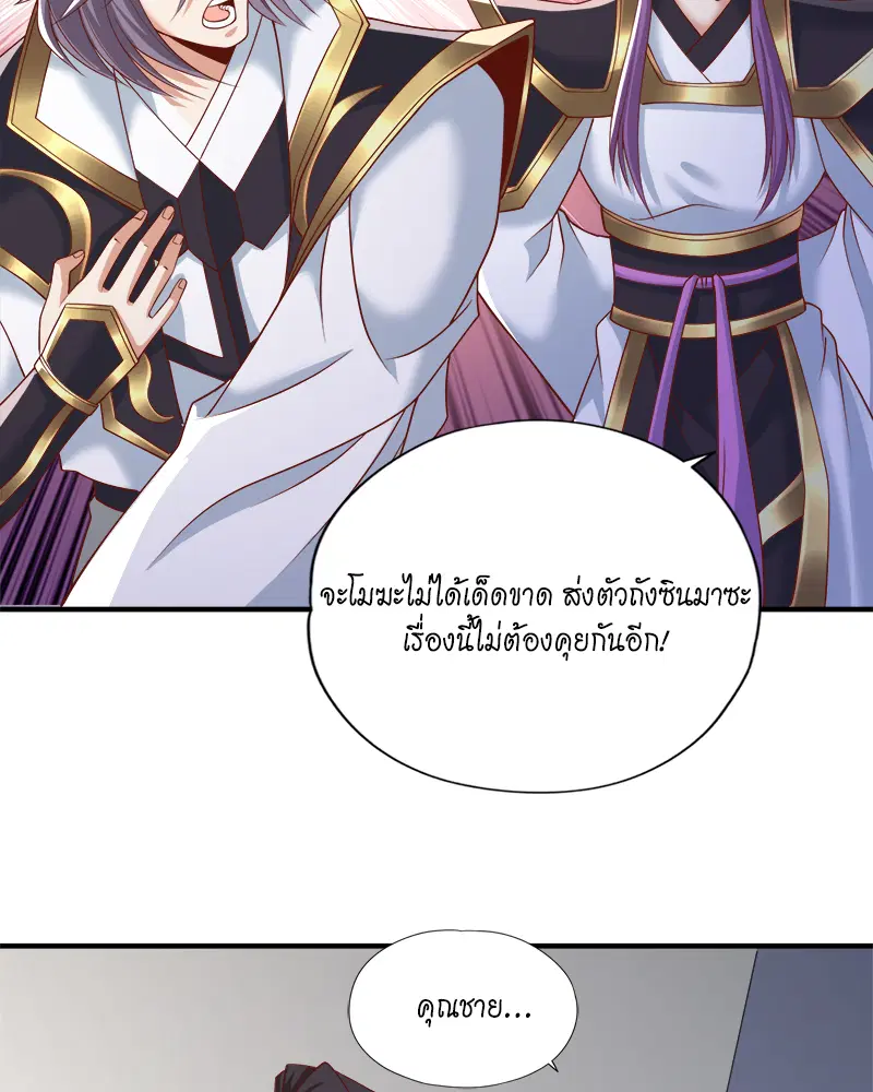 The Time of Rebirth ตอนที่ 184 หน้า 21