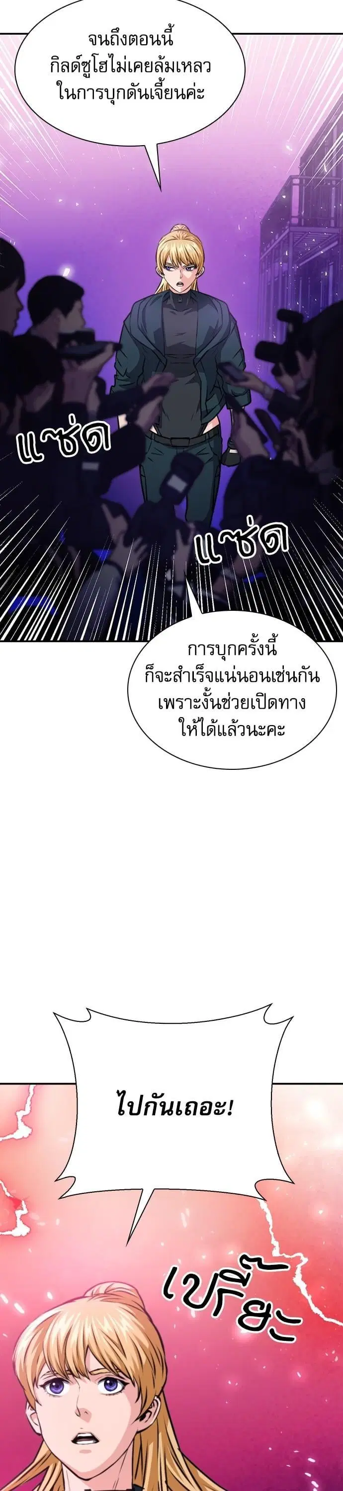 Seoul Station Druid ตอนที่ 165 หน้า 47