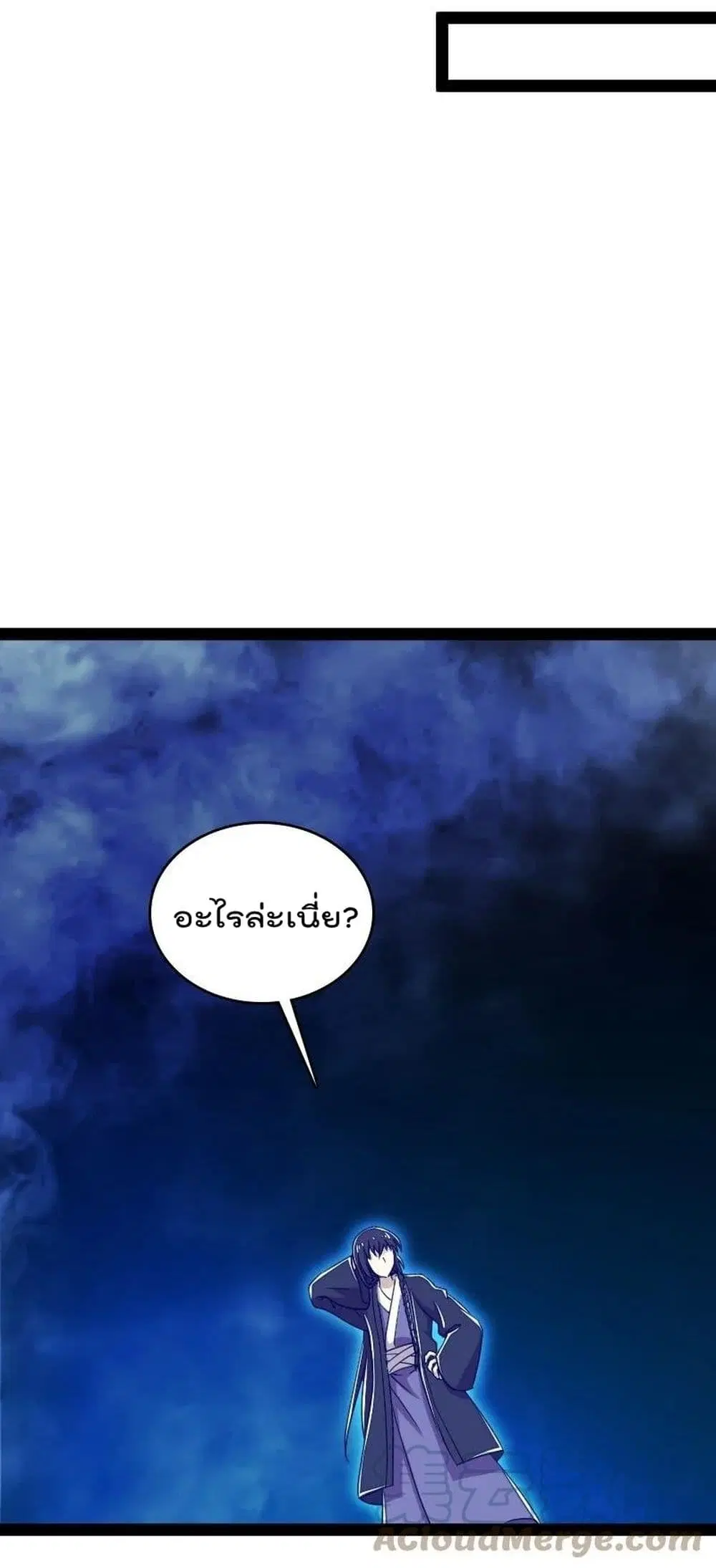 The Martial Emperor’s Life After Seclusion ตอนที่ 109 หน้า 33