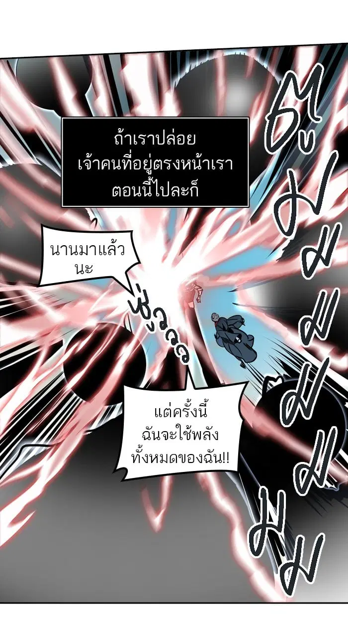 Tower of God ตอนที่ 303 หน้า 74