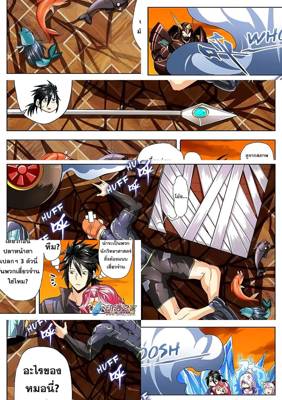 Hero? I Quit A Long Time Ago ตอนที่ 149 หน้า 7