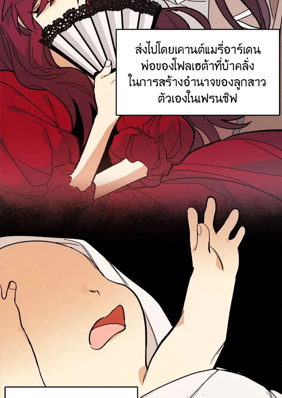 The Young Lady Is a Royal Chef ตอนที่ 12 หน้า 10