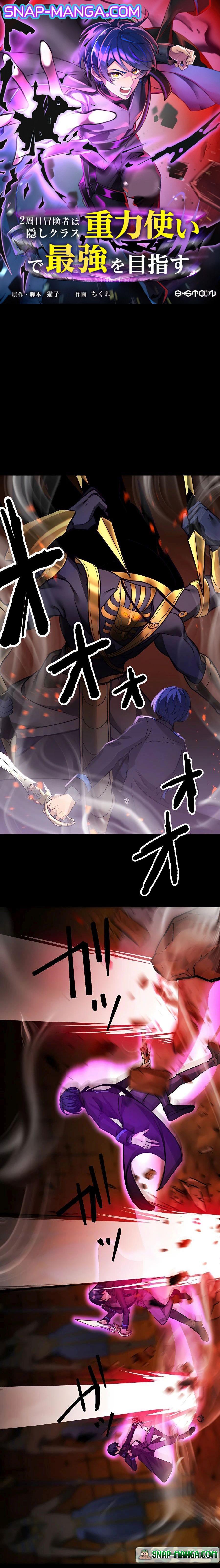 Hidden Class Gravity User เป้าหมายครั้งที่ 2 ต้องเป็นสุดยอดผู้แข็งแกร่งด้วยคลาสลับ ตอนที่ 21 หน้า 1