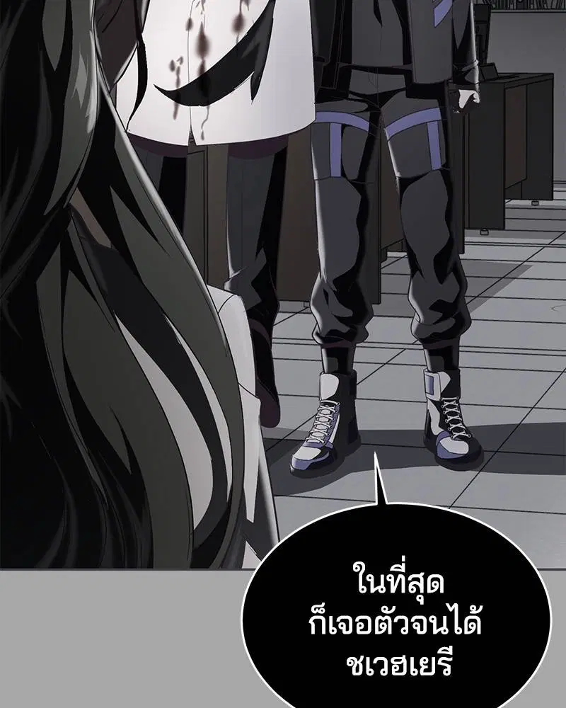 The Boy of Death ตอนที่ 84 หน้า 34