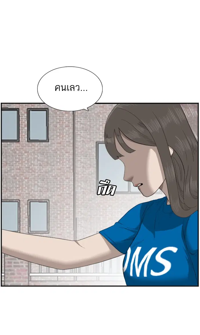 Bad Guy ตอนที่ 53 หน้า 70
