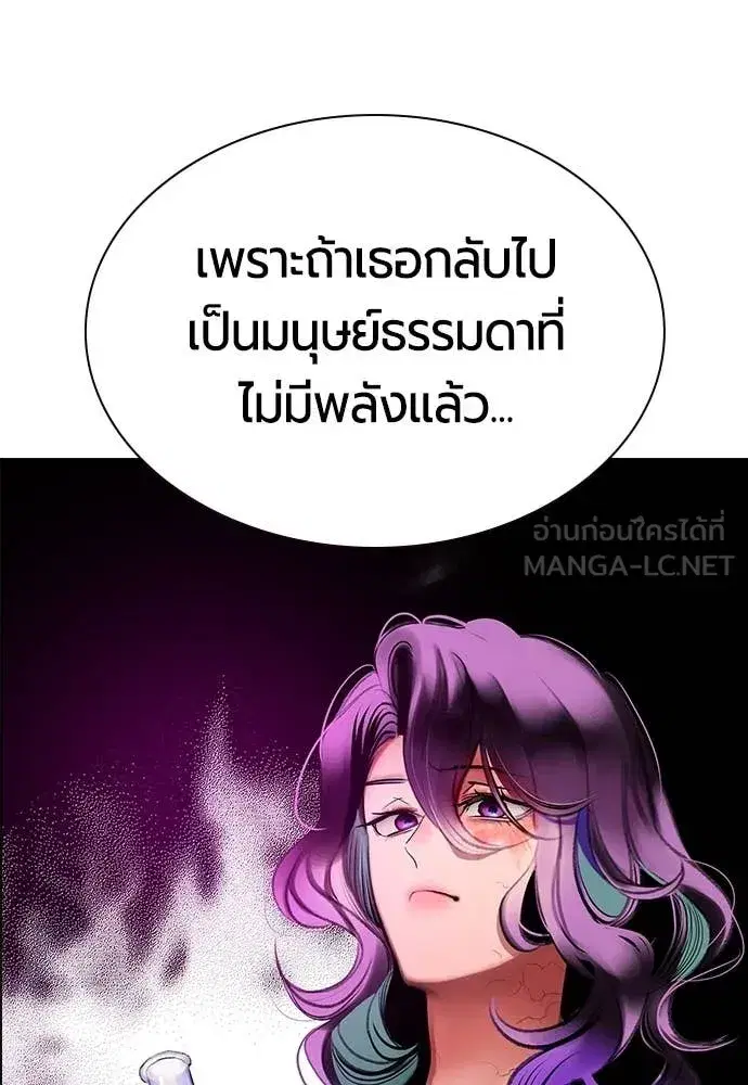 Jungle Juice ตอนที่ 174 หน้า 139
