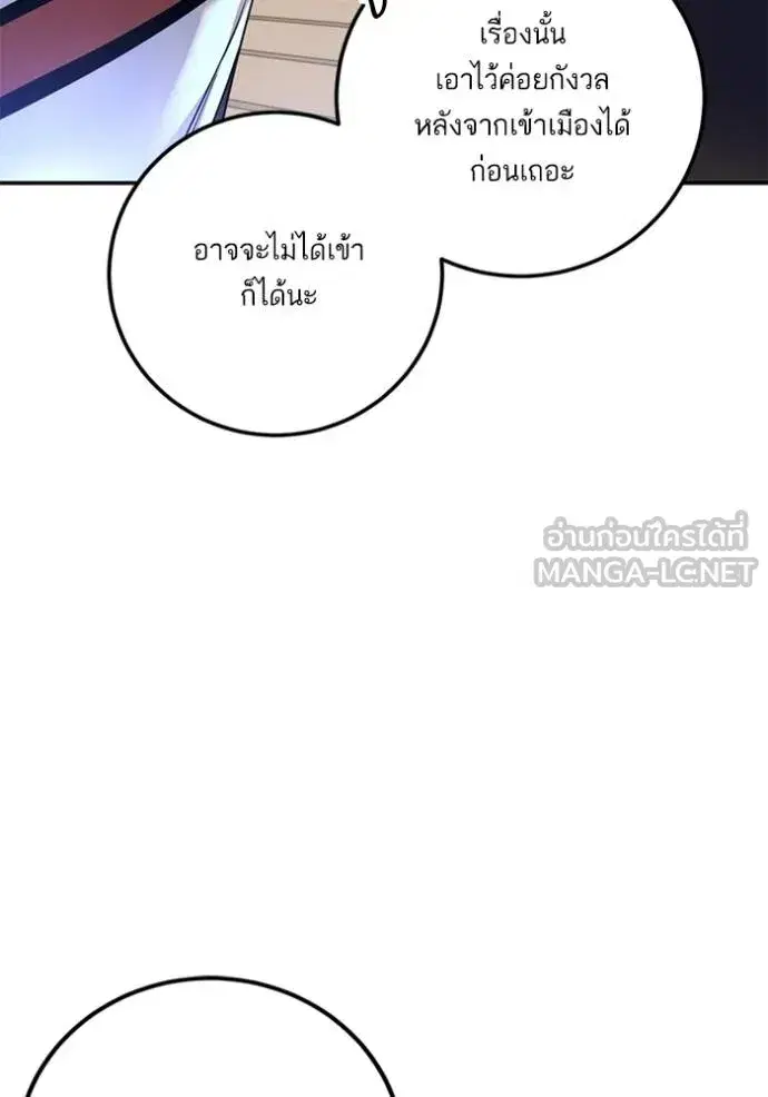 Return to Player ตอนที่ 170 หน้า 69