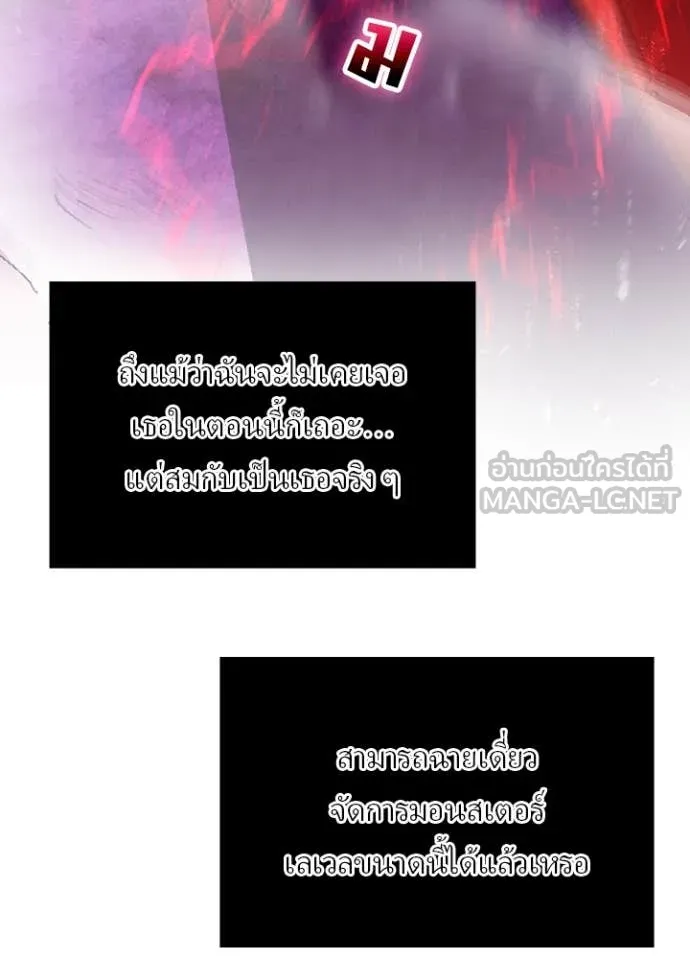 Hidden Class Gravity User เป้าหมายครั้งที่ 2 ต้องเป็นสุดยอดผู้แข็งแกร่งด้วยคลาสลับ ตอนที่ 55 หน้า 41