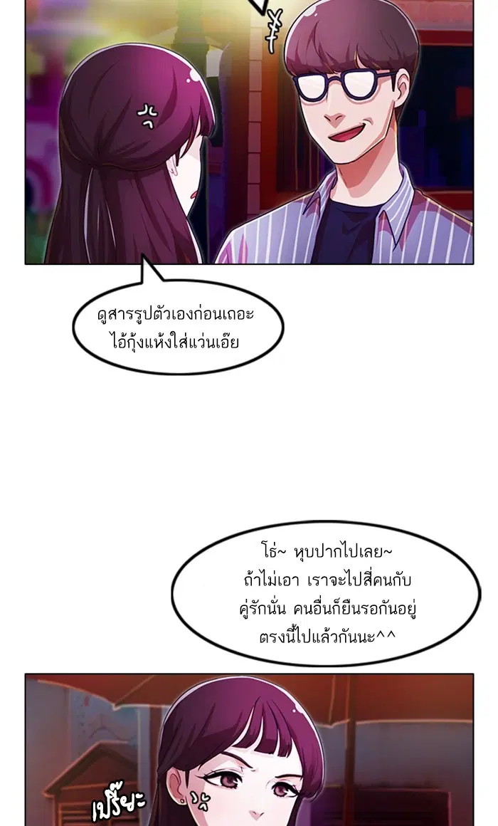 Random Chat ตอนที่ 98 หน้า 14