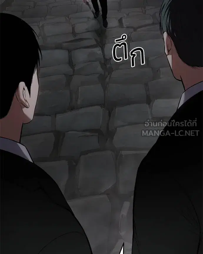 Baek XX ตอนที่ 107 หน้า 144