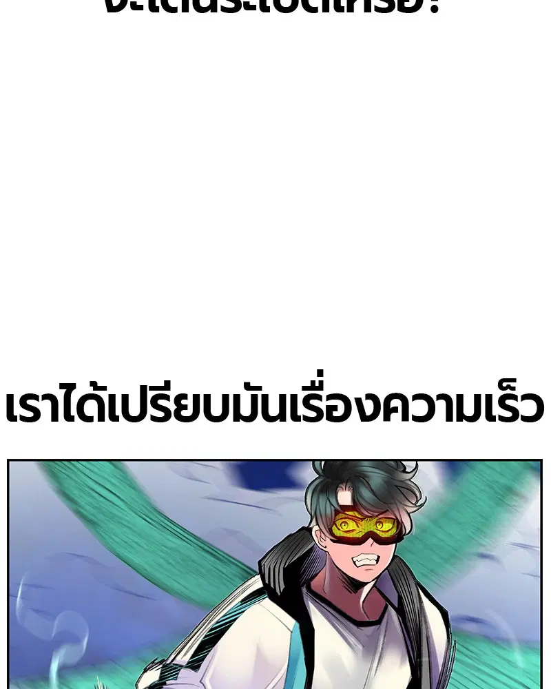 Jungle Juice ตอนที่ 59 หน้า 46