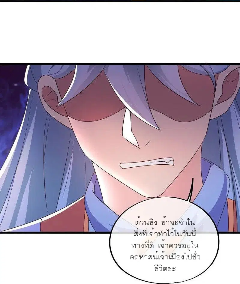 Peerless Battle Spirit ตอนที่ 472 หน้า 29