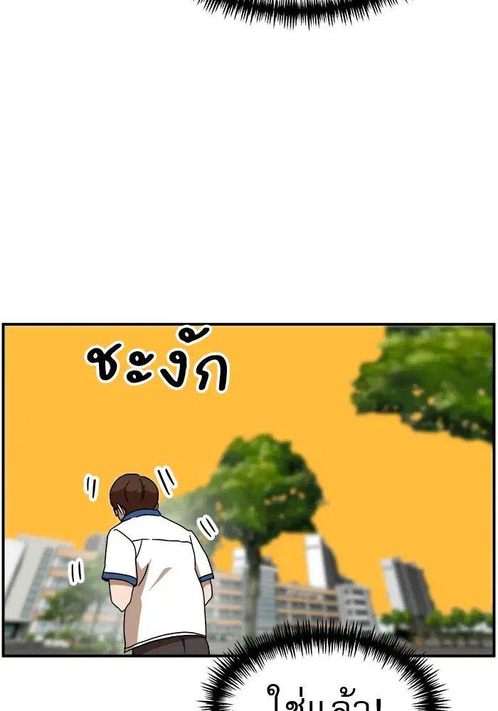 Double Click ตอนที่ 49 หน้า 124