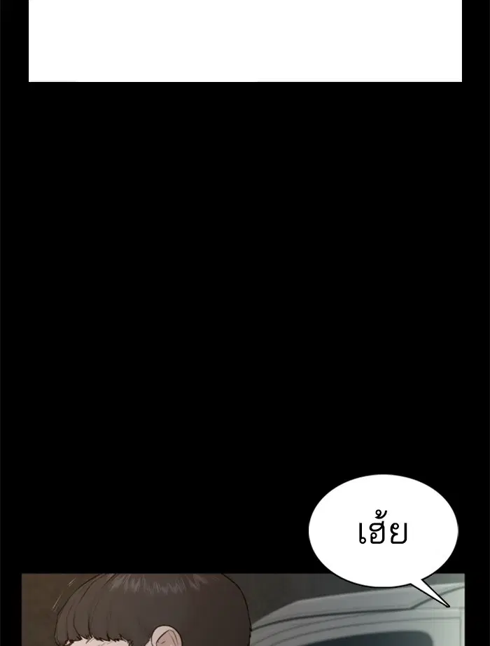 How to Fight ตอนที่ 60 หน้า 17