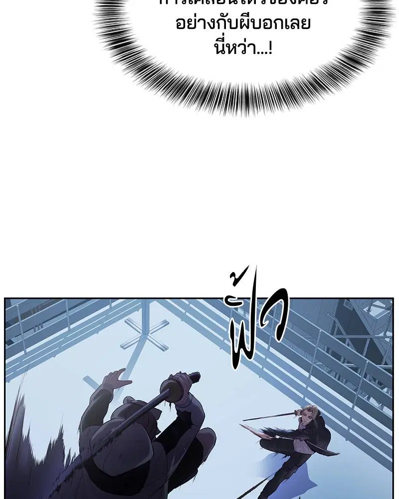 The Boy of Death ตอนที่ 119 หน้า 139