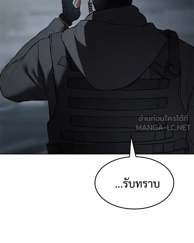 Baek XX ตอนที่ 91 หน้า 141