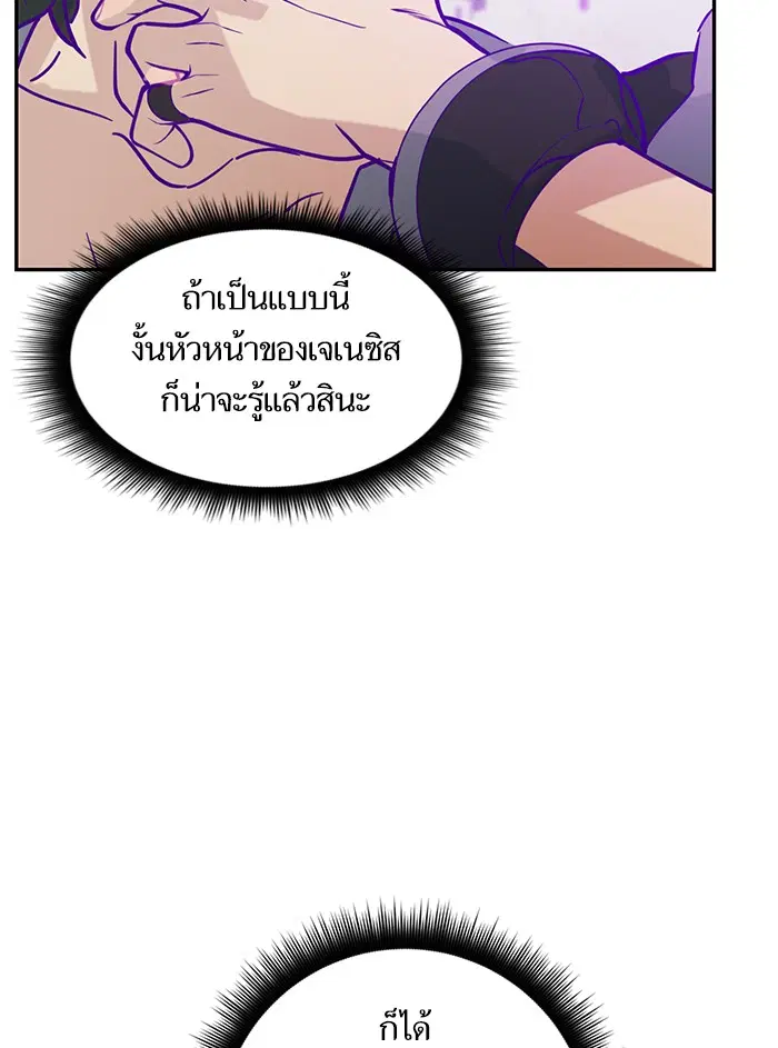 Return to Player ตอนที่ 53 หน้า 20