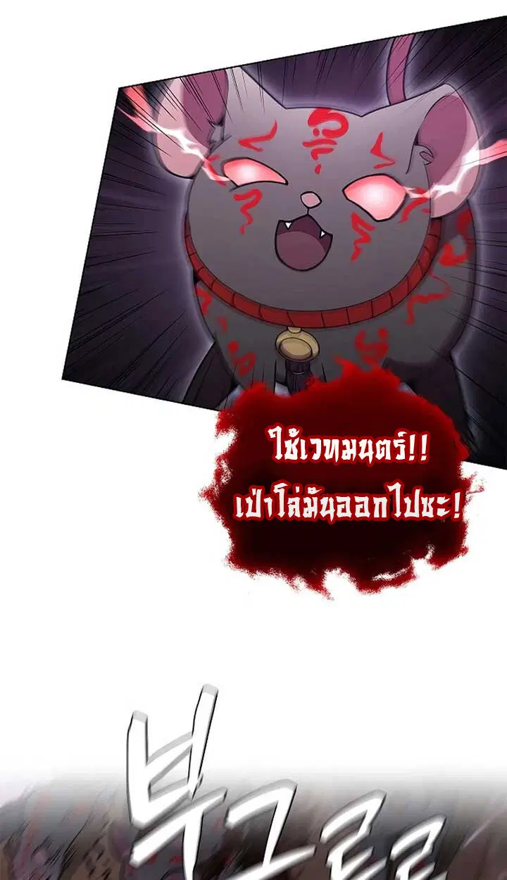 Part-Time Grim Reaper ตอนที่ 11 หน้า 117