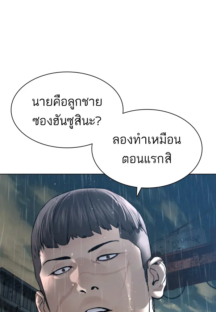 How to Fight ตอนที่ 126 หน้า 31