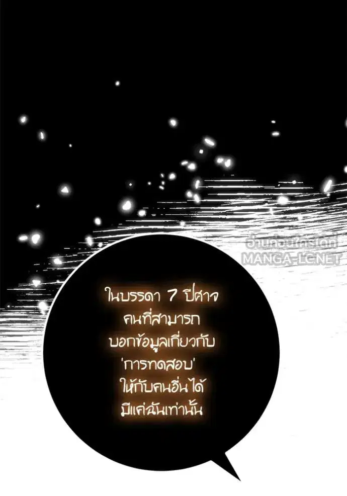 Return to Player ตอนที่ 191 หน้า 101