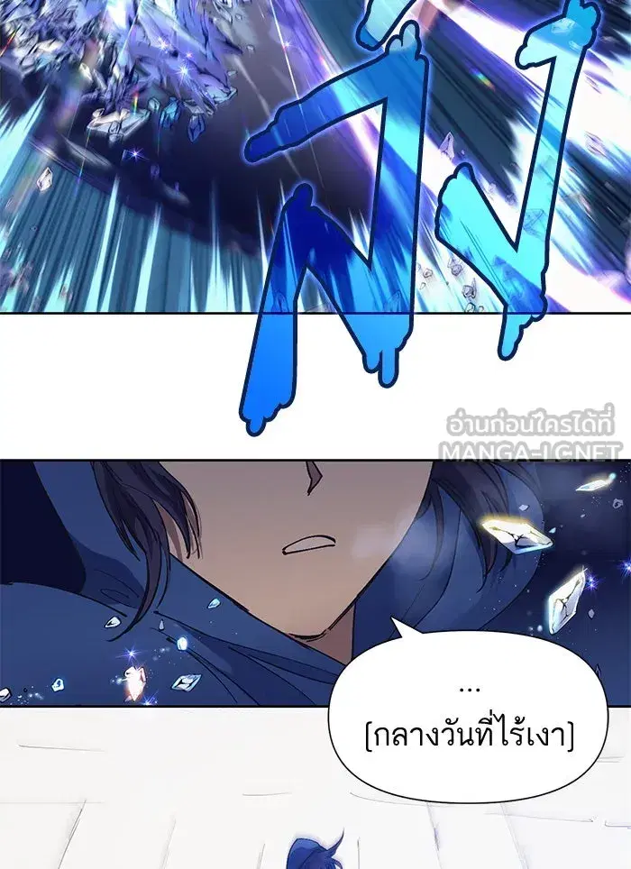 The S-Classes That I Raised (My S-Class Hunters) ตอนที่ 14 หน้า 9
