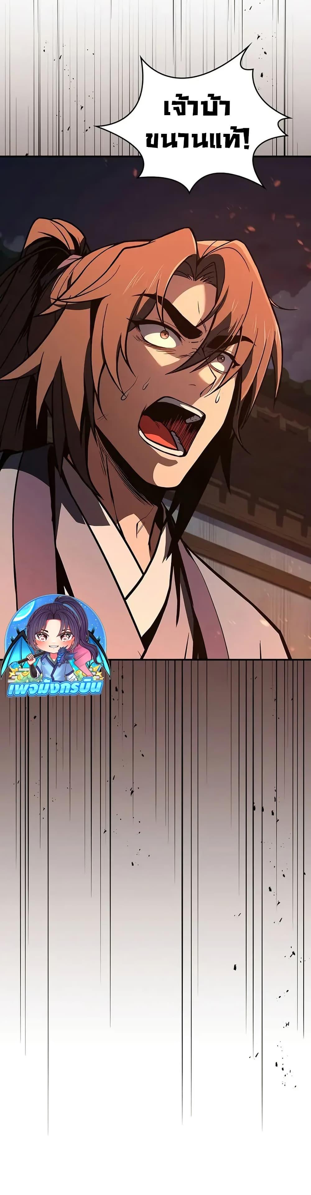 Reincarnated Escort Warrior ตอนที่ 87 หน้า 39