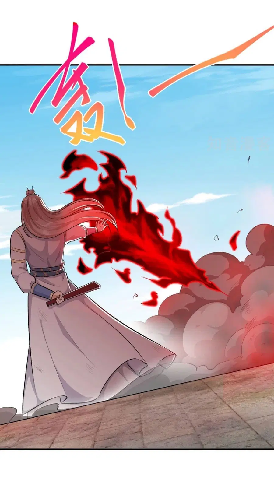Against the Gods ตอนที่ 359 หน้า 26