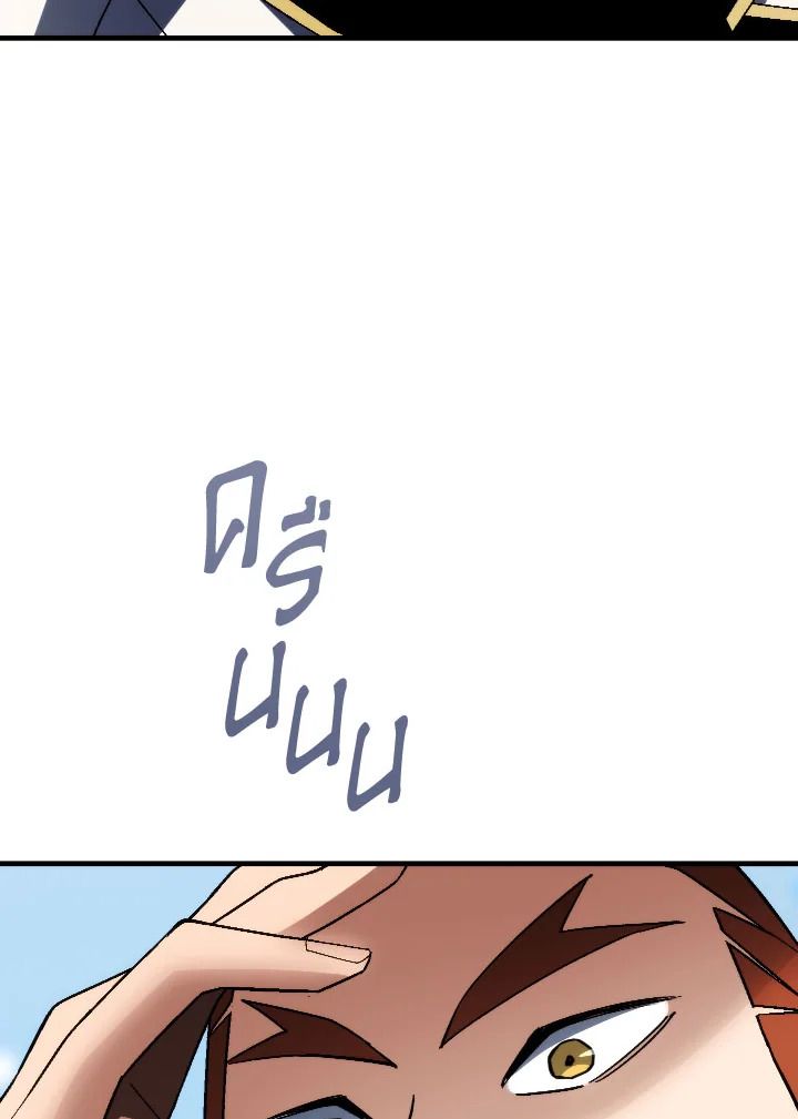 The Hero Returns ตอนที่ 110 หน้า 71