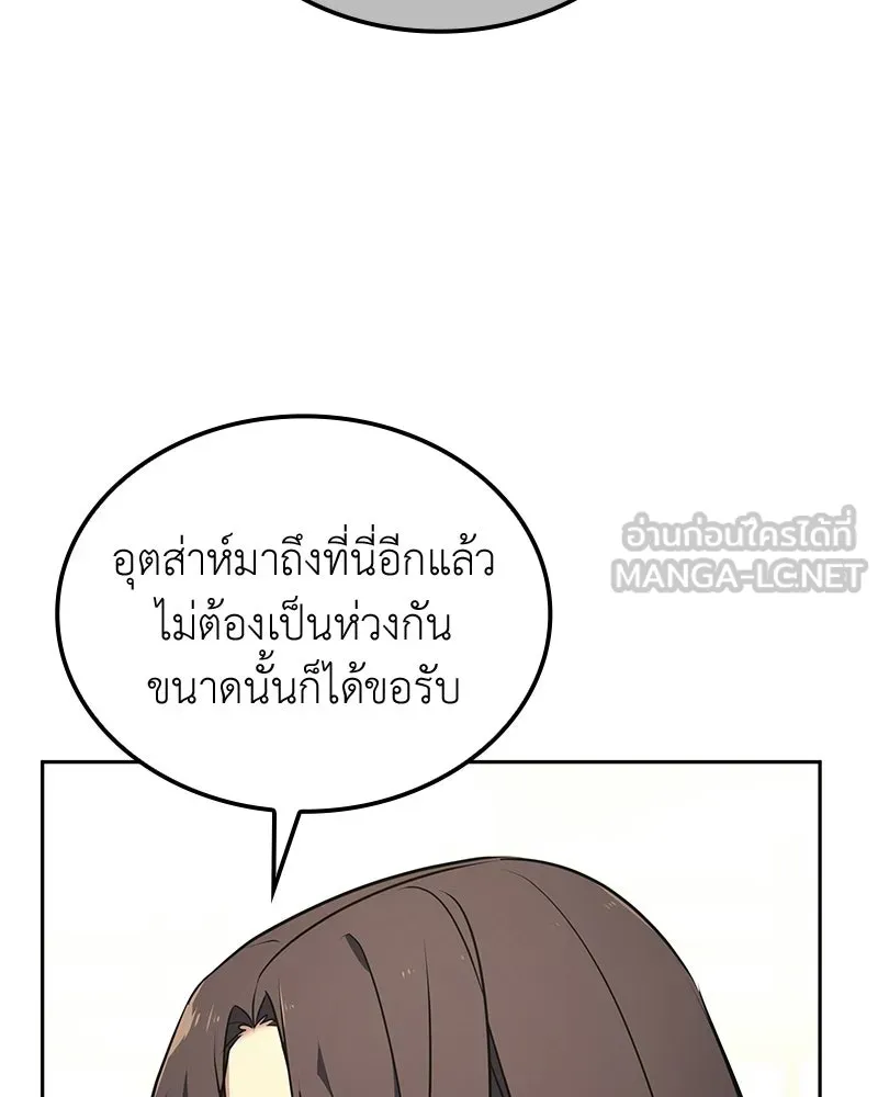 I Reincarnated As The Crazed Heir เกิดอีกทีเป็นว่าที่ประมุขลัทธิมาร ตอนที่ 137 หน้า 3