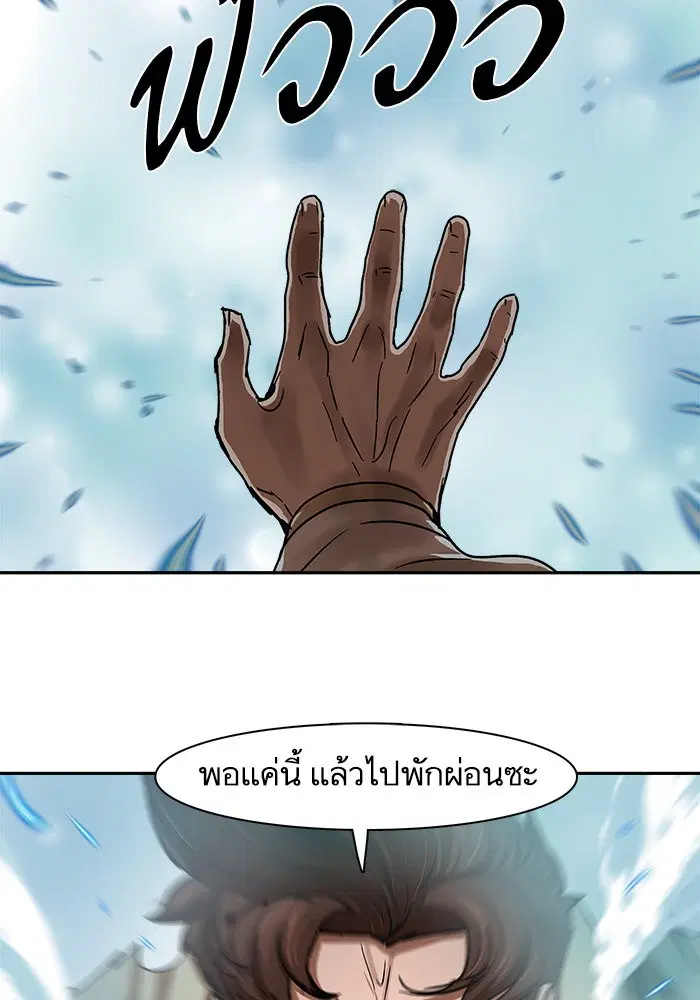 Escort Warrior ตอนที่ 210 หน้า 67