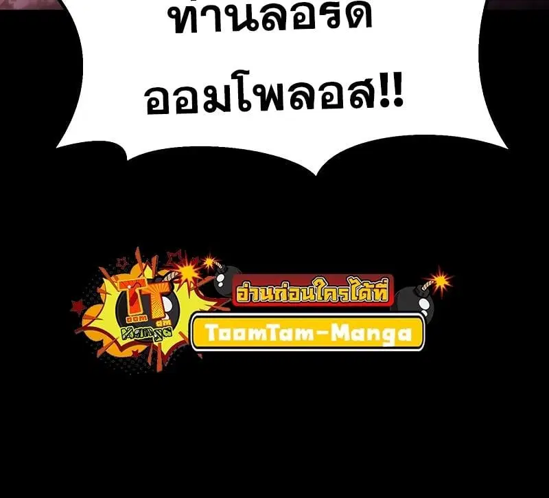 Survival Of Blade King ตอนที่ 207 หน้า 29