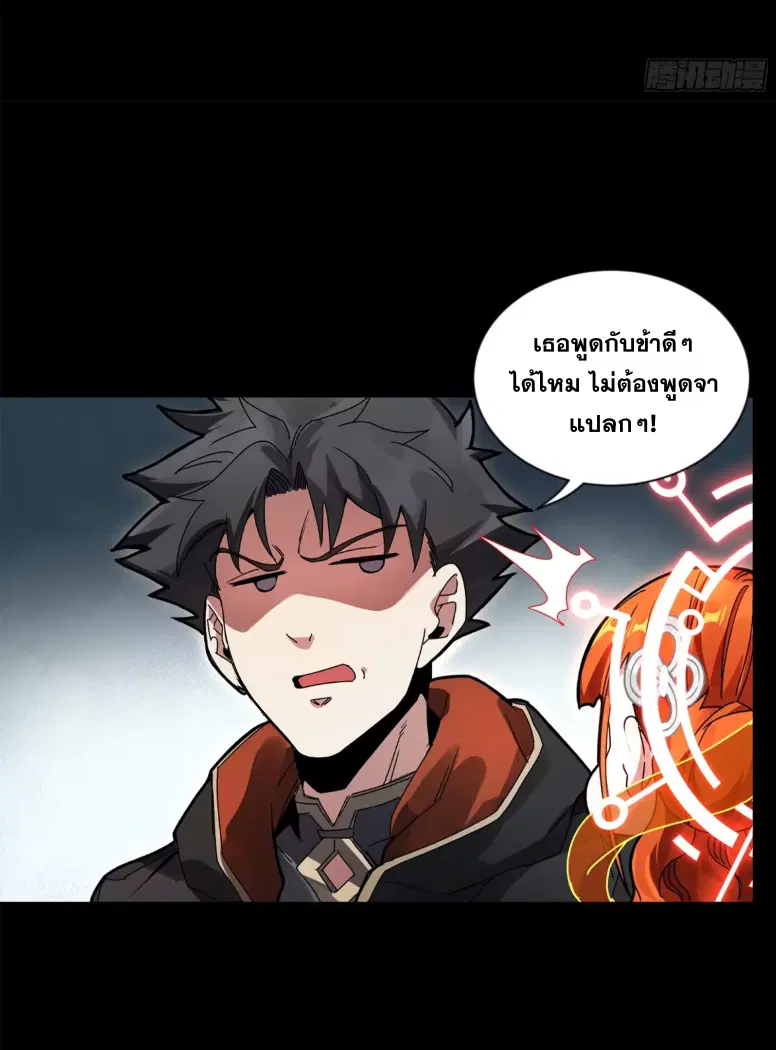 Legend of Star General ตอนที่ 191 หน้า 36