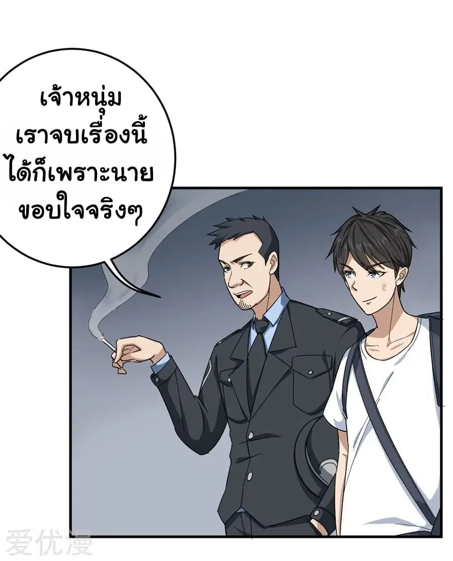 School Flower Master ตอนที่ 19 หน้า 7