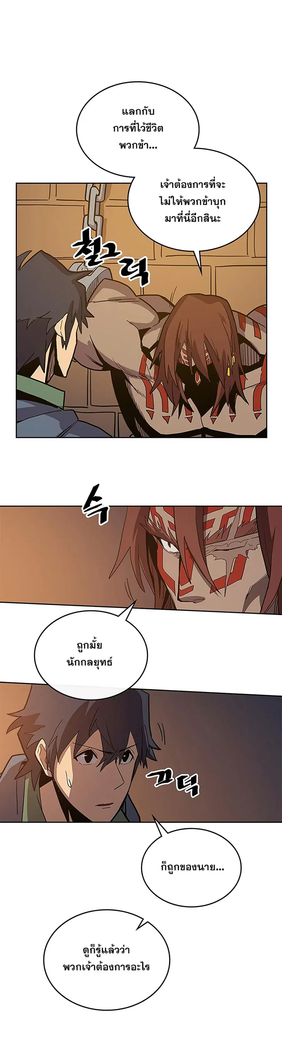 A Returner’s Magic Should Be Special ตอนที่ 62 หน้า 15