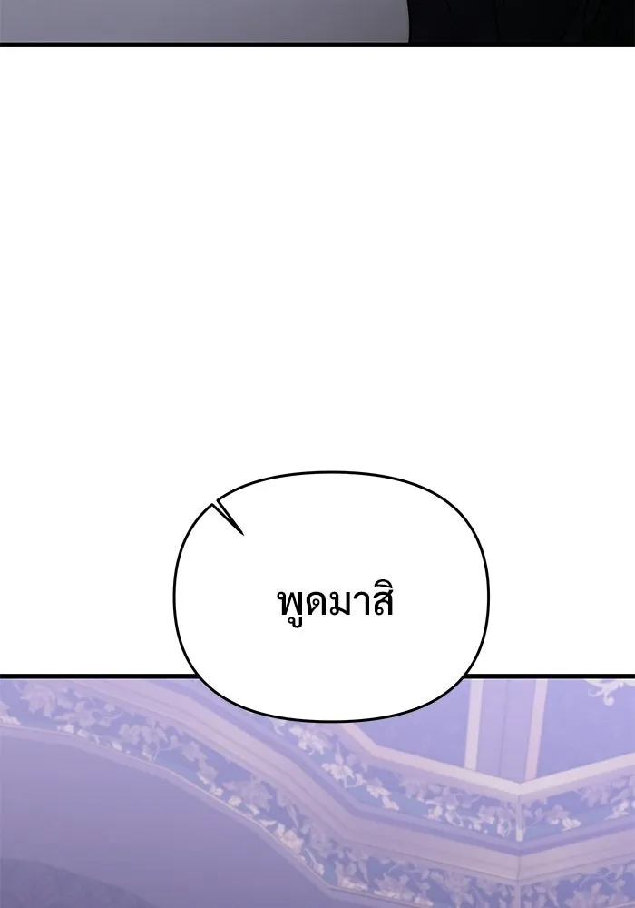 Terminally-Ill Genius Dark Knight อัศวินดำล่าท้าเวลา ตอนที่ 144 หน้า 137