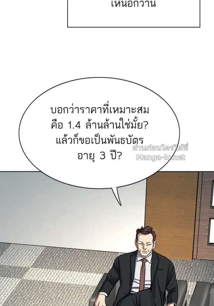 Reborn Rich ตอนที่ 152 หน้า 111