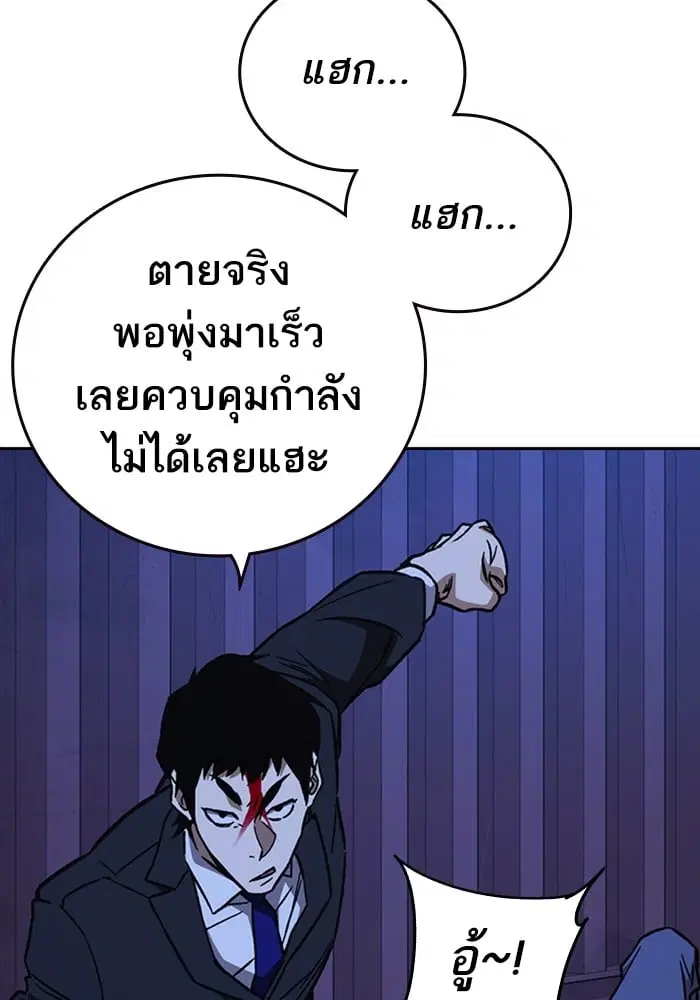 Study Group ตอนที่ 214 หน้า 42
