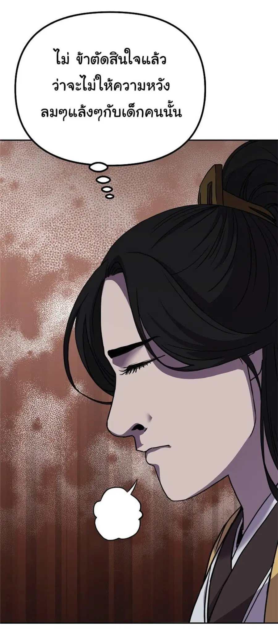 The Reborn Ranker Chronicles ตอนที่ 41 หน้า 67