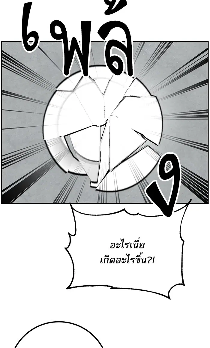 Return to Player ตอนที่ 48 หน้า 8