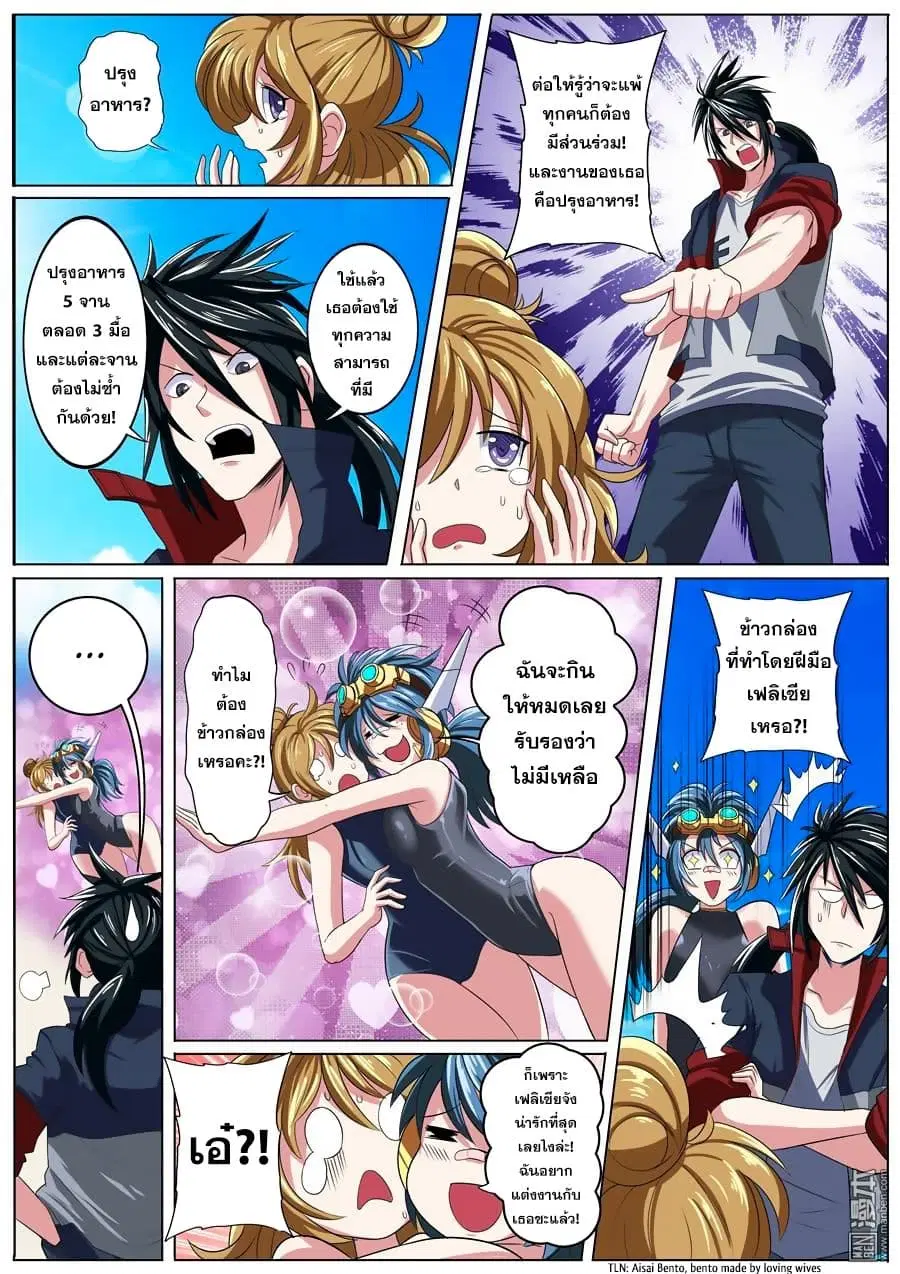 Hero? I Quit A Long Time Ago ตอนที่ 88 หน้า 14