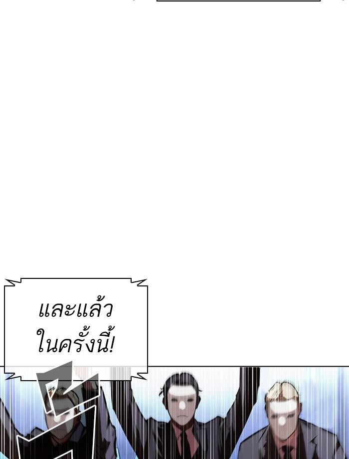 Lookism ตอนที่ 383 หน้า 44