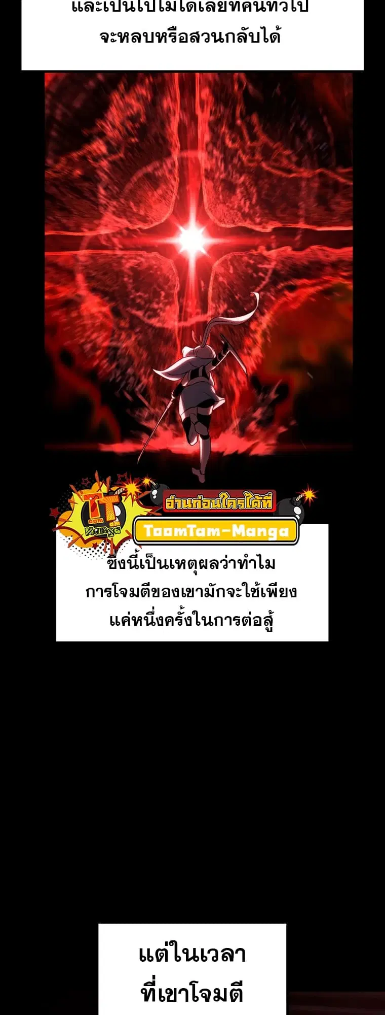 Survival Of Blade King ตอนที่ 181 หน้า 18
