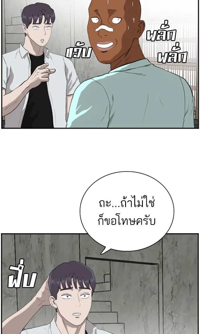 Bad Guy ตอนที่ 90 หน้า 51