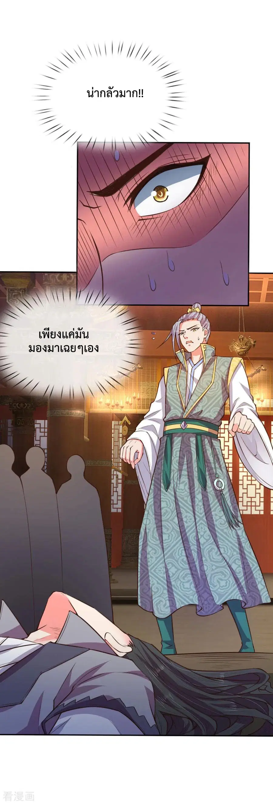 Shenwu Tianzun ตอนที่ 41 หน้า 17